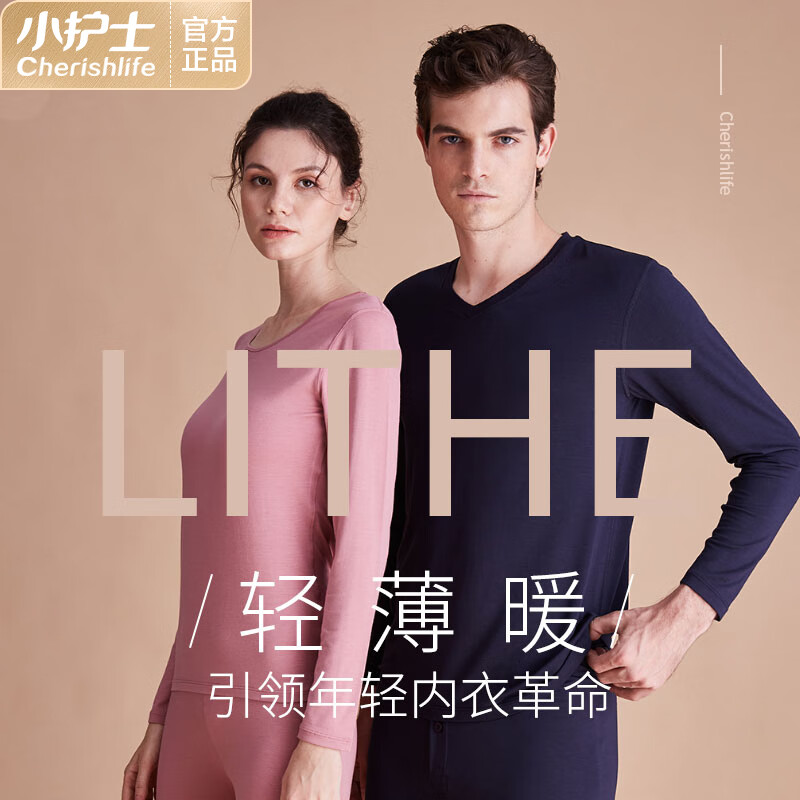 小护士(CHERISH LIFE)秋衣秋裤男女超细莫代尔190克轻薄暖打底内衣套装CXT V领男款-藏青 XL (175)