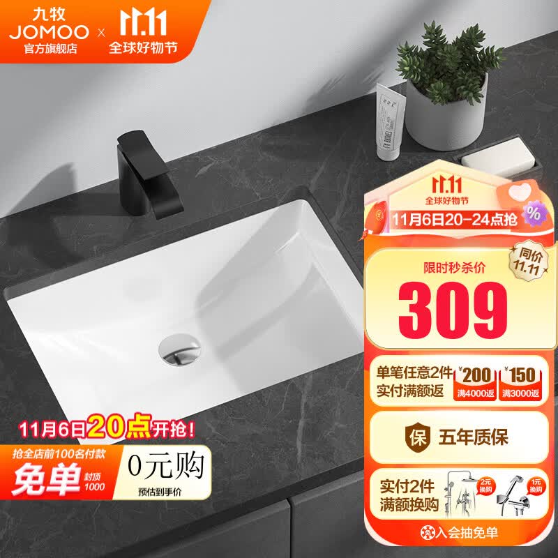 九牧（JOMOO）台下盆陶瓷盆卫生间洗手盆防溅水抗菌易洁单盆面盆家用 【抗菌方形台下大盆】12755-预售使用感如何?