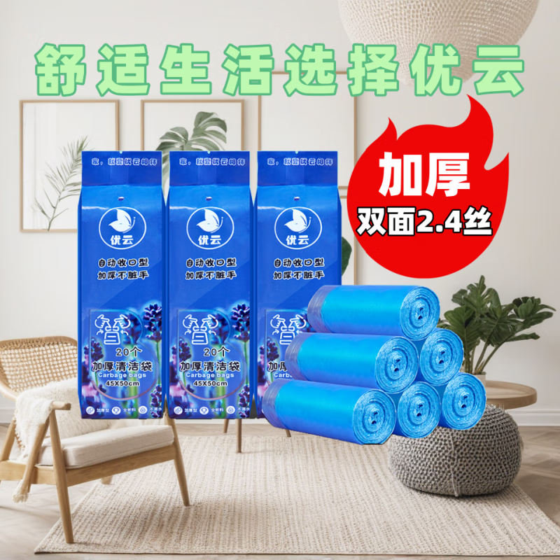 優(yōu)云垃圾袋自動收口垃圾袋手提家用廚房清潔袋加厚防漏10卷200只 【厚度大師】100只強化版抽繩垃