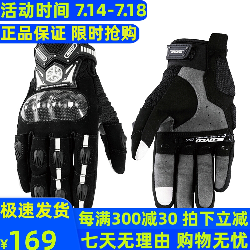 摩托车手套价格分析助手|摩托车手套价格比较