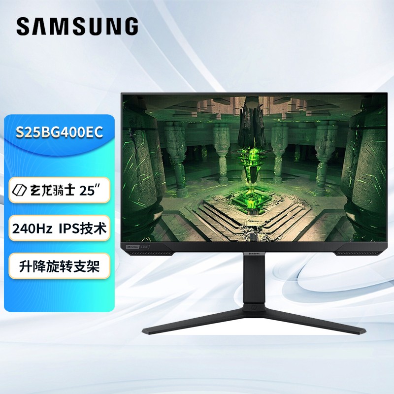 三星(samsung 玄龙骑士游戏电竞显示器 ips显示屏 240hz 1ms 升降