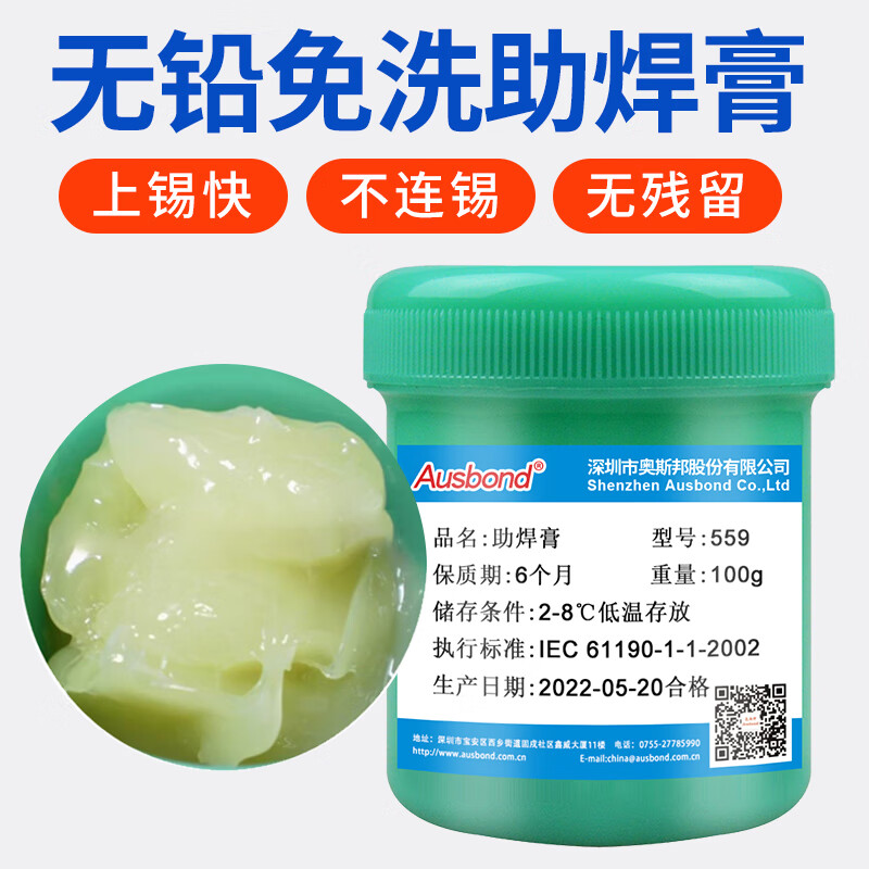 焊锡条在电子制造中的神奇作用