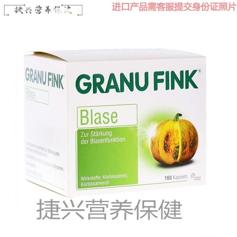 南瓜籽油提取精华 膀胱功能衰弱障碍无力尿无力尿不尽 南瓜籽油软胶囊