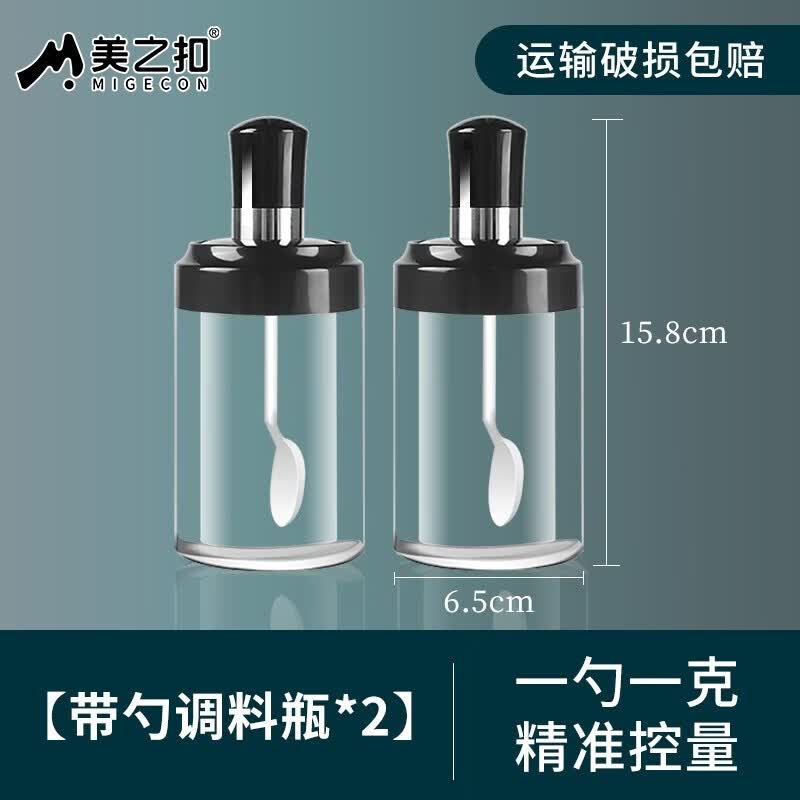 美之扣定量调味罐盐罐调料瓶可控计量调料灌家用厨房带勺一体式调味瓶 调料瓶2个装（勺盖一体）怎么样,好用不?