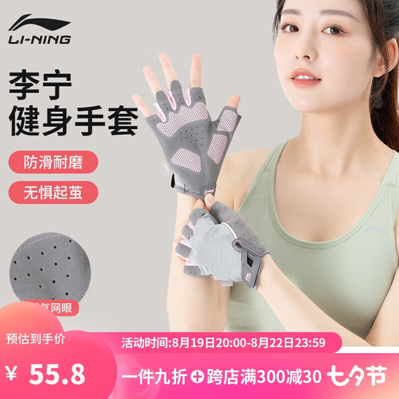 用后曝光李宁LQAN931健身手套揭秘实情？达人专业评测