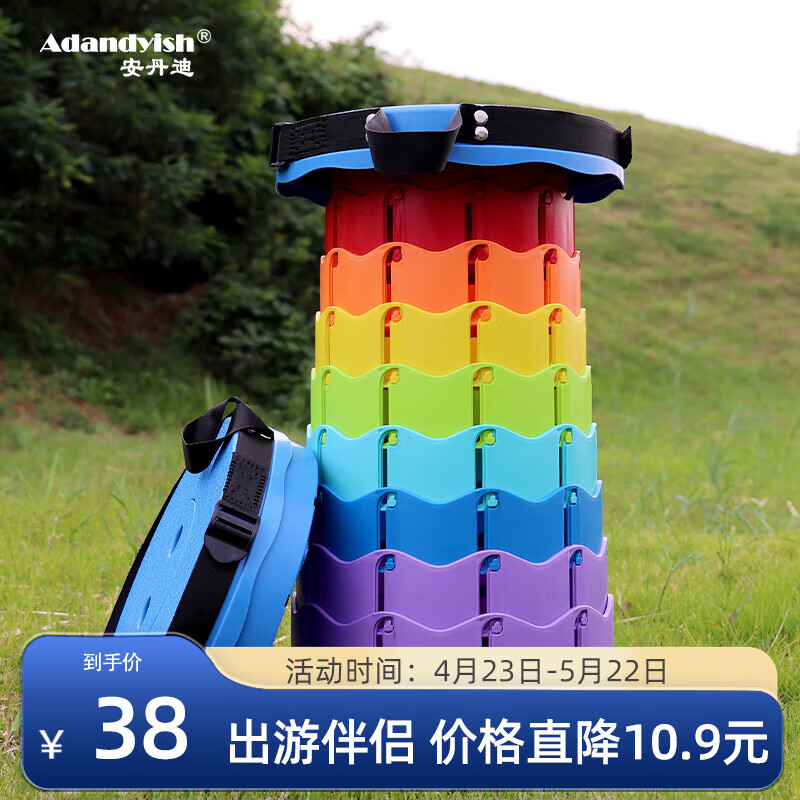 安丹迪（Adandyish）伸缩凳 折叠凳户外钓鱼便携旅行可调节高铁马扎网红收缩凳 彩虹款