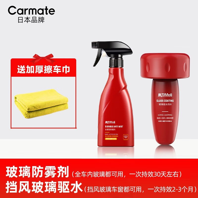 请教曝光快美特（CARMATE）防雾剂质量怎么样？同事使用分享