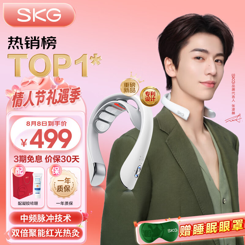 skg颈椎按摩器 K5-2代尊贵款 颈部按摩仪脖子肩颈护颈仪热敷电脉冲 七夕情人节送男女友生日礼品礼物怎么样,好用不?