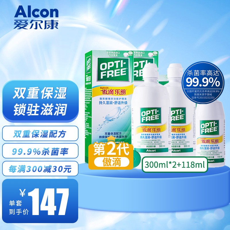 爱尔康隐形眼镜护理液:性价比之选,价格趋势稳定