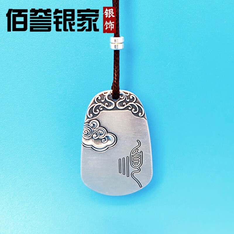 牌项链男士女生毛衣链装饰挂坠足银礼物霸气 顺字吊坠/配证书(配挂绳)
