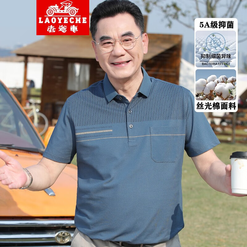 老爷车（LAOYECHE）爸爸装短袖t恤男中年男士冰丝体恤中老年男装夏装POLO老人上衣服 23939浅蓝-真口袋 165/S【建议90-115斤】