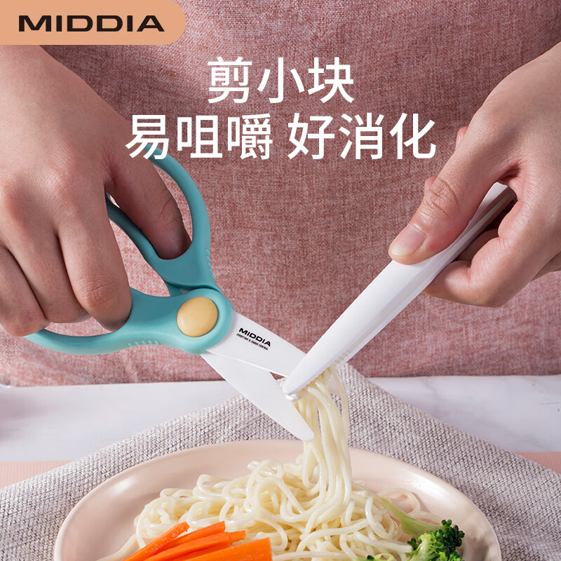 美帝亞輔食剪刀陶瓷剪刀寶寶輔食工具2.5寸嬰兒食物剪可剪肉菜帶便攜盒 薄荷綠(帶輔食夾+便攜盒）
