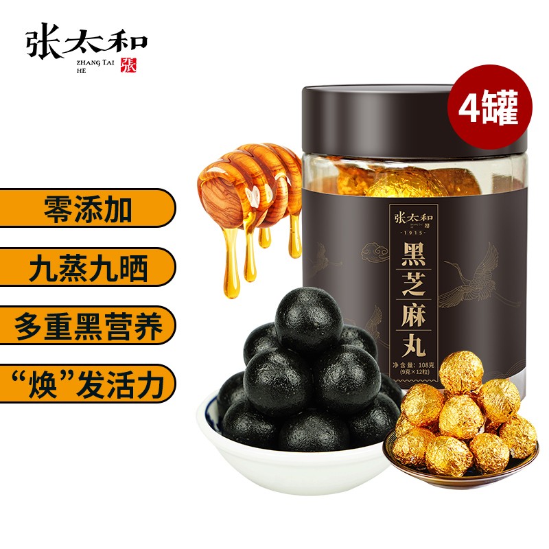 张太和药食同源明星产品价格历史及推荐