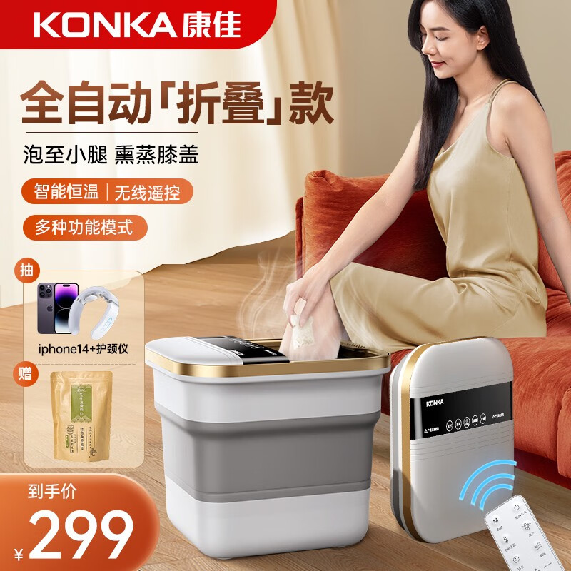 康佳（KONKA） 泡脚桶足浴盆全自动电动按摩洗脚盆过膝恒温加热双人高深实用送爸妈高档足疗家用 【全自动电动折叠】高深6D按摩+无线遥控+红光定时属于什么档次？
