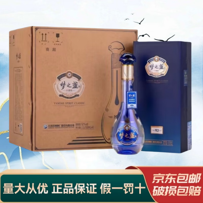 yanghe/��� ��֮��M3ˮ���� 52�ȡ� ����Ũ���� 4ƿ 550ml 1644Ԫ