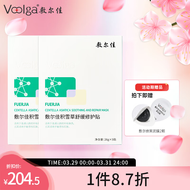 如何看面膜商品历史价格|面膜价格比较