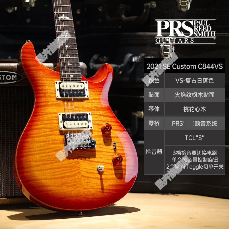 专业演奏级电吉他PRS电吉他套装SE Custom 24 Standard ST22/ST24 新款C844VS 复古日落色