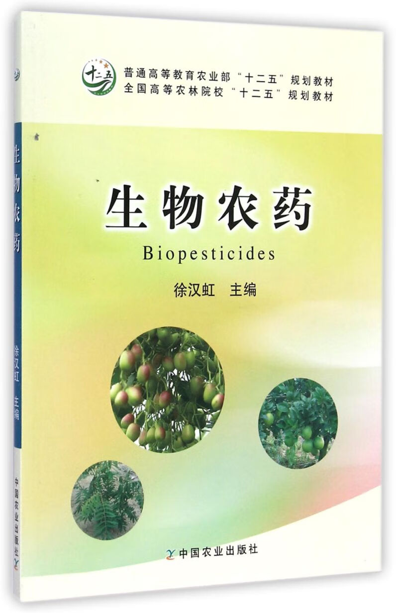 生物制剂：推动医药创新的发展引擎