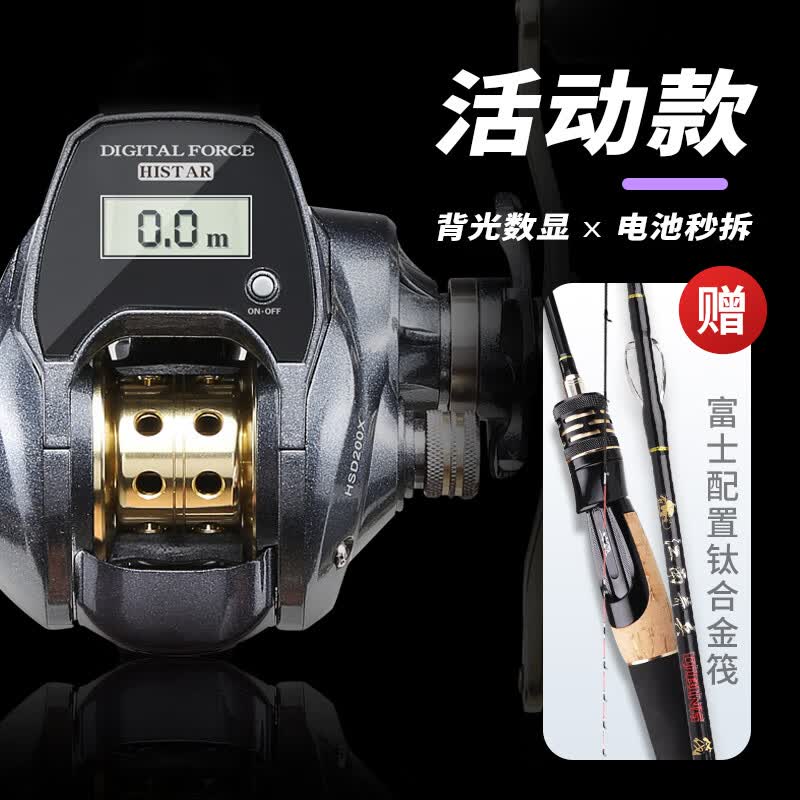 哈斯达(histar)数显水滴轮海钓带泄力背光计数数显缓降筏钓轮桥钓船钓