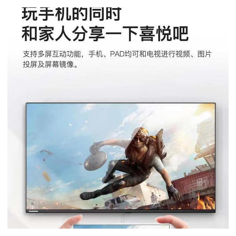 长虹32d4pf/43d5pf语音遥控高清智能32英寸/43英寸液晶平板电视机原包