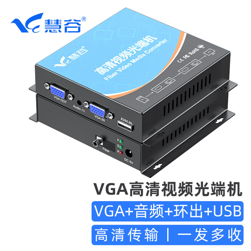 慧谷 VGA光端机 高清视频VGA光纤延长器 1路VGA+1路音频+本地环出+USB FC接口 1对价 HG-811VGA+USB