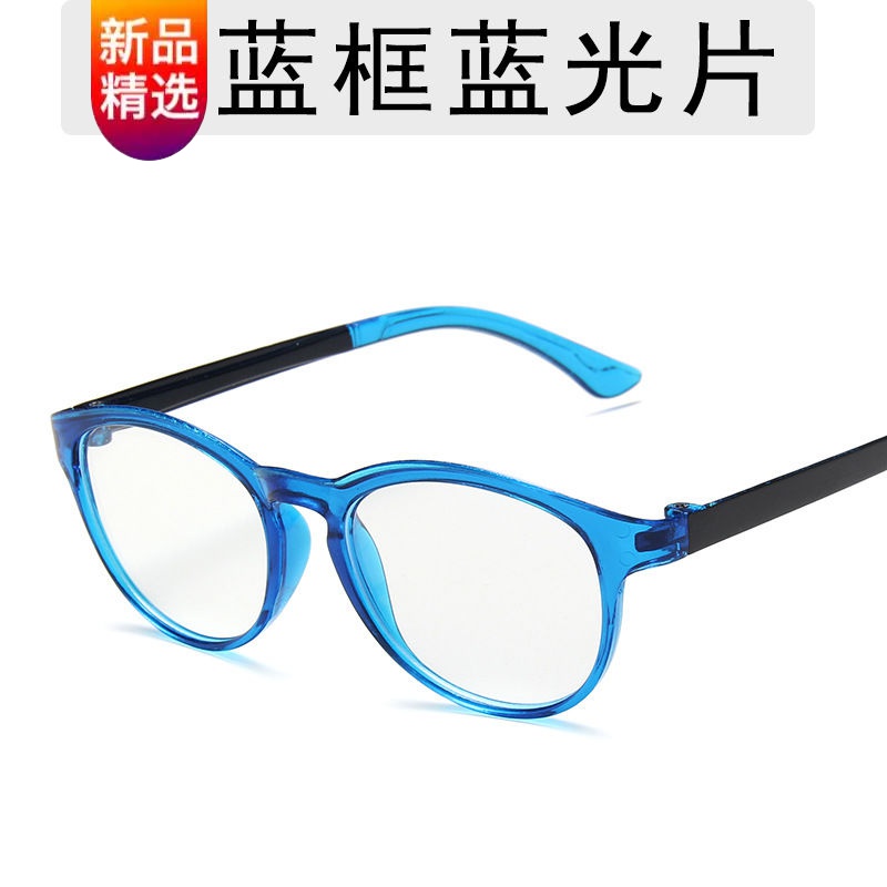 【高品质儿童防辐射眼镜】2021新款儿童护目眼镜保护眼睛防蓝光儿童眼镜男女儿童同款 透明蓝 防蓝光眼镜+眼镜盒+眼镜布