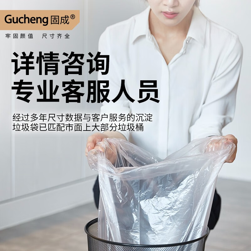 固成玫瑰金系列 手提平口抽绳加厚家用垃圾袋 不渗漏无异味 【手提】45*60CM共108只