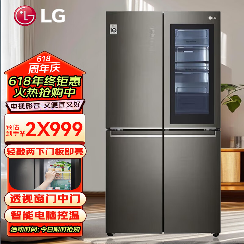 lg 冰箱662升原装进口十字对开透视窗门中门冰箱线性变频风冷无霜智能
