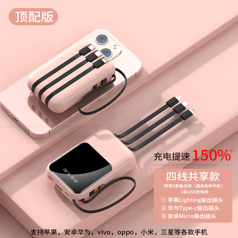 BOXI充电宝20000毫安时自带线三线大容量快充迷你超薄数显多色便携移动电源适用苹果华为小米手机 樱花粉【一机多用 四线共享】充电提速150%高性价比高么？
