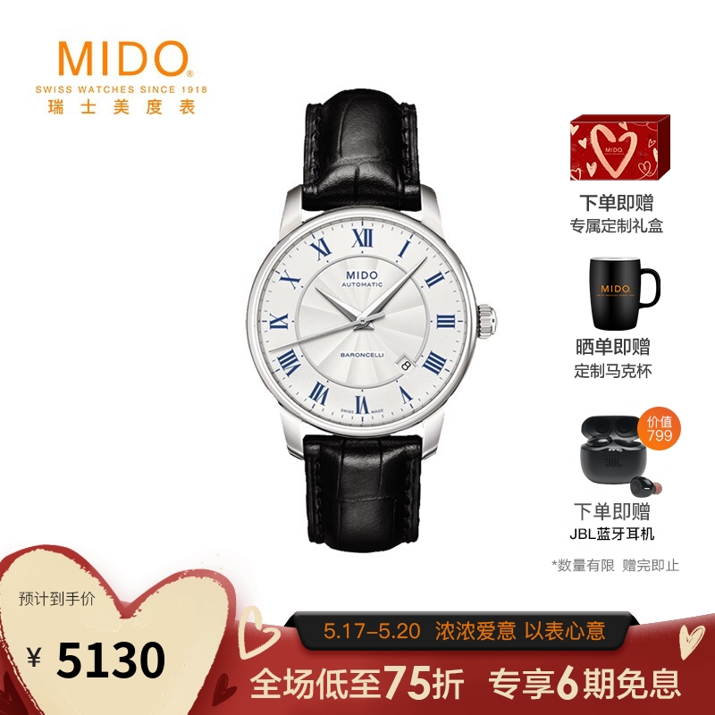 美度(MIDO)瑞士手表 Baroncelli 贝伦赛丽系列 全自动机械男士腕表 M8600.4.21.4