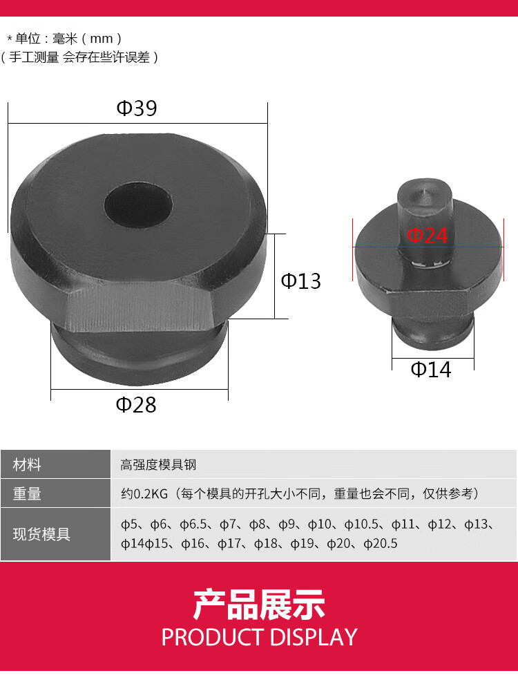千惠侬jp-20电动打孔模具 冲孔模具 铜排打孔模具圆模 椭圆模子 4.