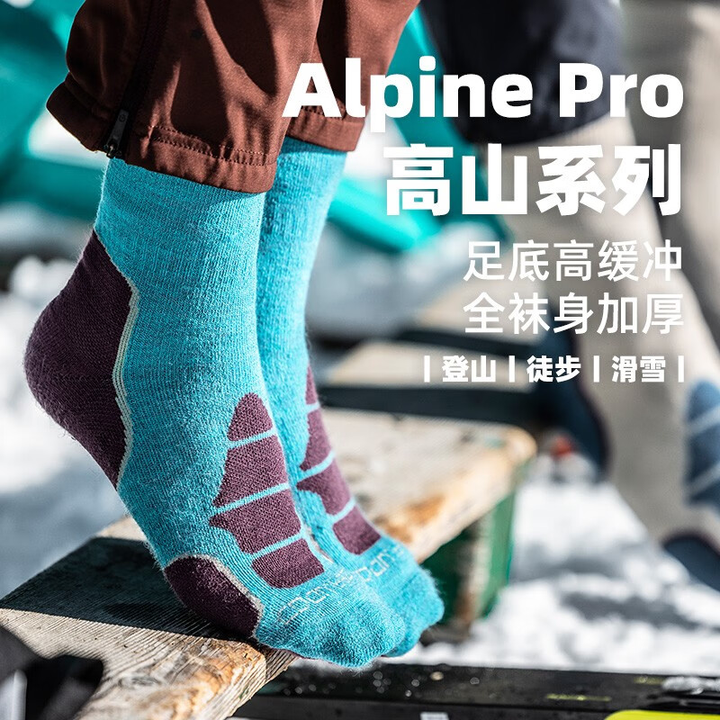 ZEALWOOD美麗諾羊毛襪登山徒步襪親膚舒適透氣滑雪襪子保暖快干高山系列2 藍(lán)綠深紫（1雙裝） S(35-38)