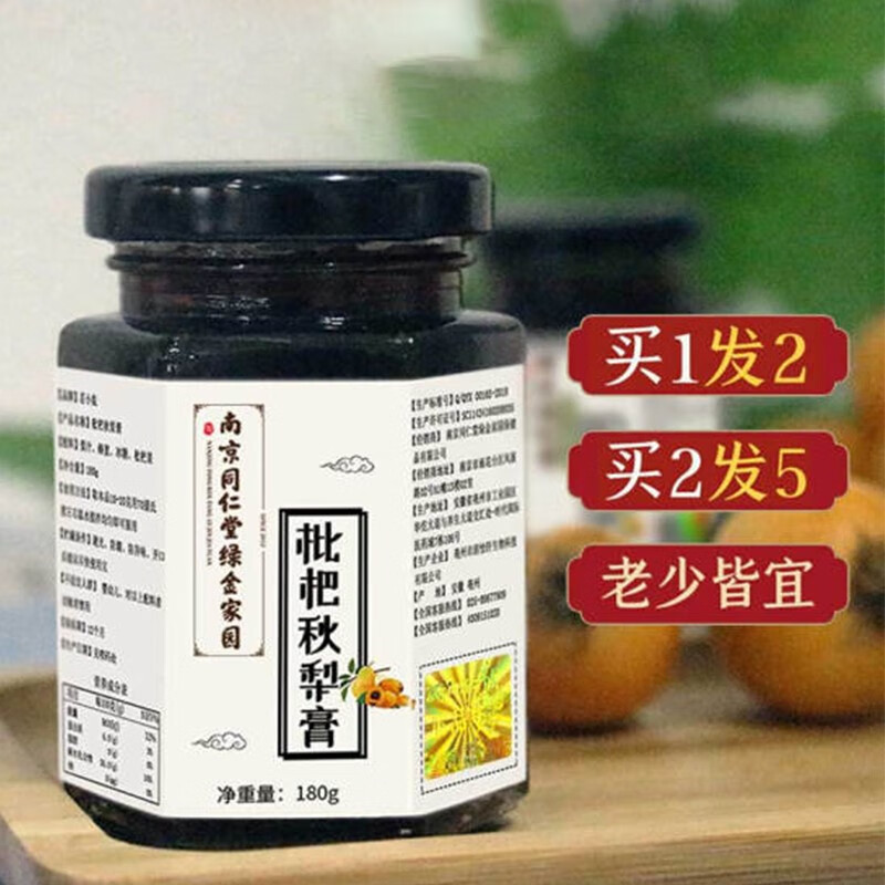 若小姐（RUOXIAOJIE） 【拍1瓶=发2瓶 共360g】枇杷秋梨膏儿童滋补养生膏方 秋梨膏 【拍1=发2；拍2=发5】