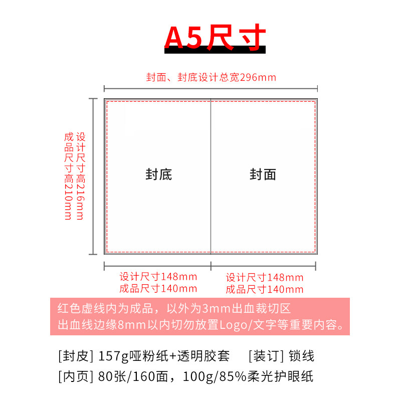 笔记本定制封面照片来图定做自定义印字印刷订做日记本记事本子a5可印