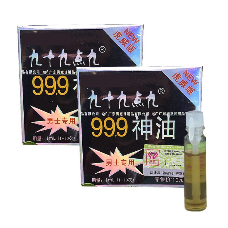 insex 男用999神油外用延时喷剂男性99喷雾 男性成人用品可口 情趣性
