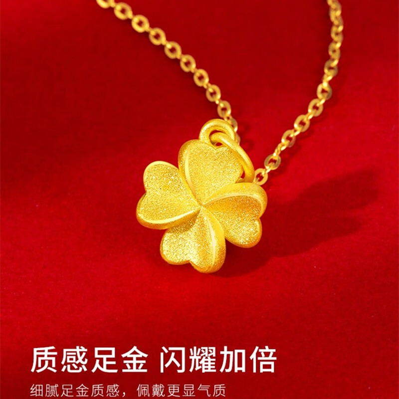 屹福水贝珠宝足金999吊坠女黄金四叶草硬金生日情人节礼物送女友项链 