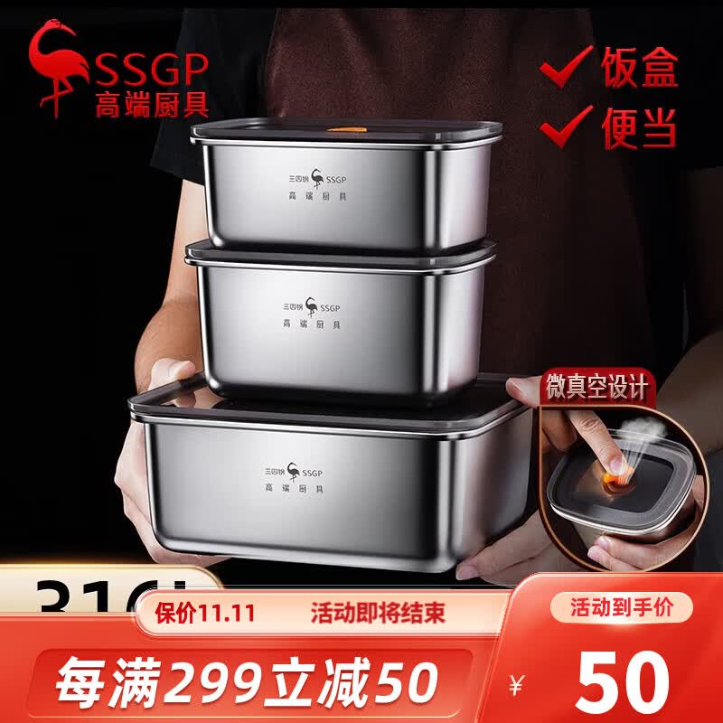 三四钢（SSGP）【德国】不锈钢保鲜盒316L加厚饭盒304冰箱收纳盒带盖水果密封碗 316L钢-1000ml*1怎么样,好用不?