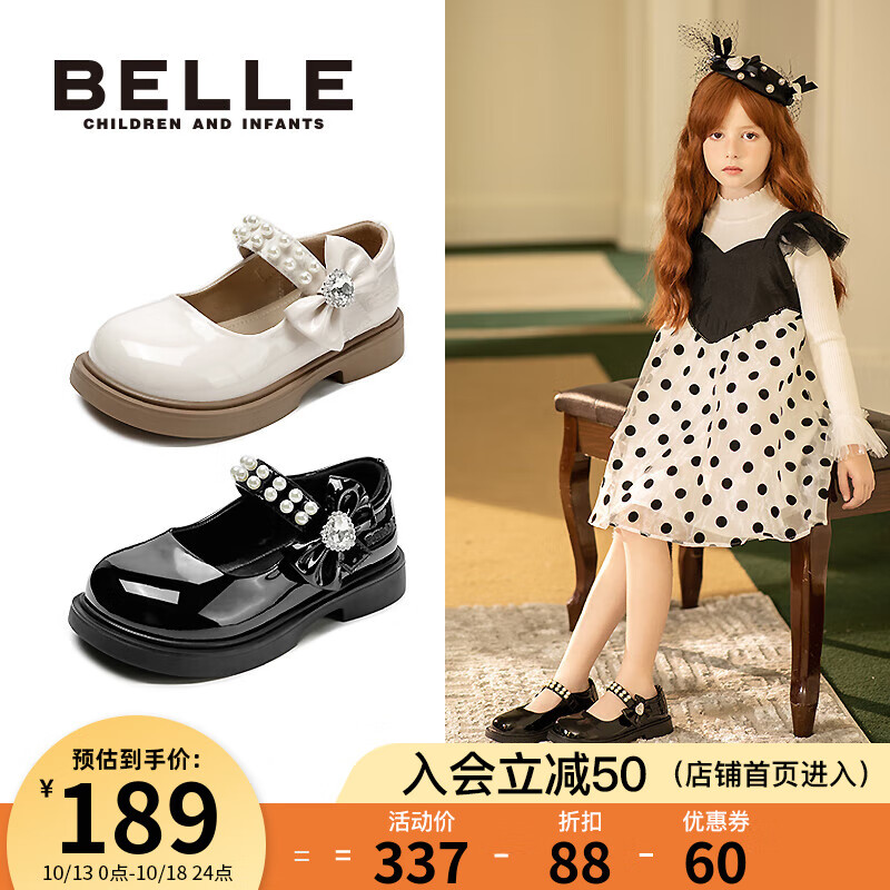 百丽（Belle）童鞋女童乐福鞋2023年秋季新款儿童时尚珍珠单鞋中大童英伦风皮鞋 奶油米 36 适合脚长约22-22.5cm怎么样,好用不?