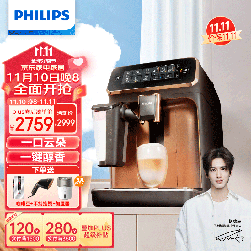 飞利浦（PHILIPS）云朵咖啡机3系EP3146/72 家用/办公室意式浓缩萃取全自动研磨一体机 奶泡现磨咖啡豆系统送礼推荐使用感如何?