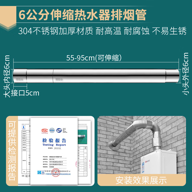 55-95cm伸缩管【加厚304材质】