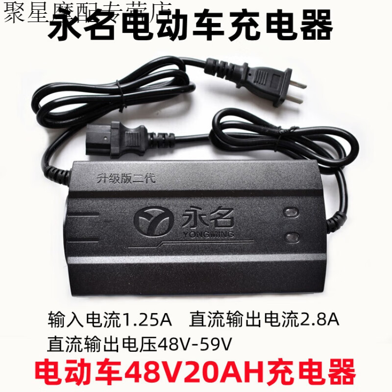 车电动车充电器48v60v72v32/12/20/45/50/58ah 全新二代48v20ah(方孔)
