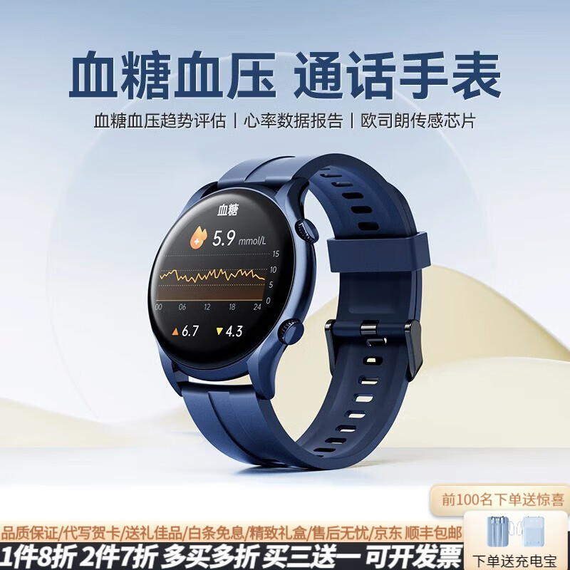 cut up轻奢品牌智能手表高精度血糖血压评估预测通话24小时动态血氧