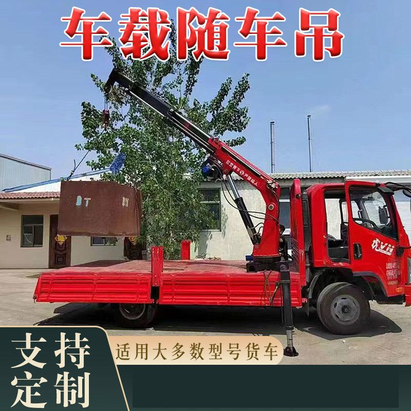 车载随车吊轻卡吊车起重机小型伸缩折叠液压吊臂货车加装随车吊臂 za