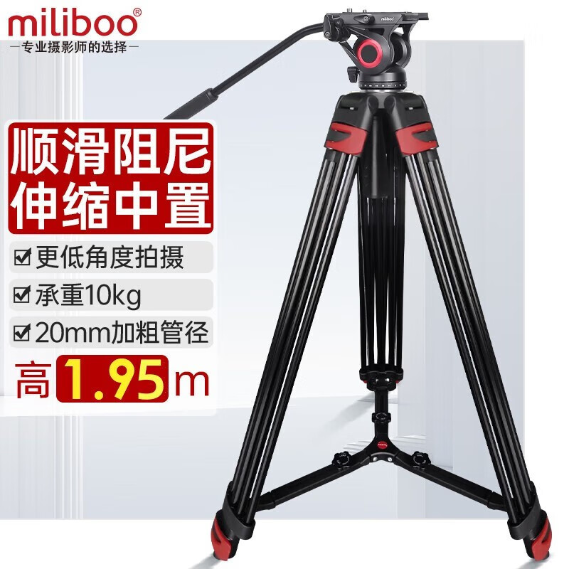 miliboo 米泊MTT601A 602A专业摄像机三脚架摄像机支架单反相机摄影三脚架液压阻尼云台 MTT612(横竖拍一键切换)