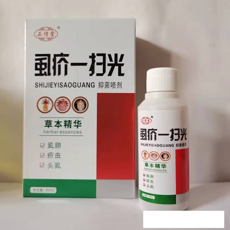 正信堂 虱疥一扫光 60ml草本喷剂/阴虱/头虱/疥虫/虫卵/瓶 1盒