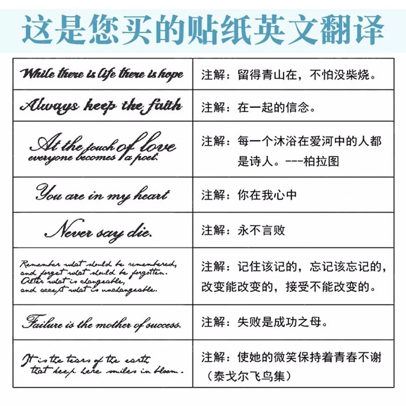 风离痕新品纹身贴花臂半纹身贴英文短句贴纸仿真字母个性男文身贴防水