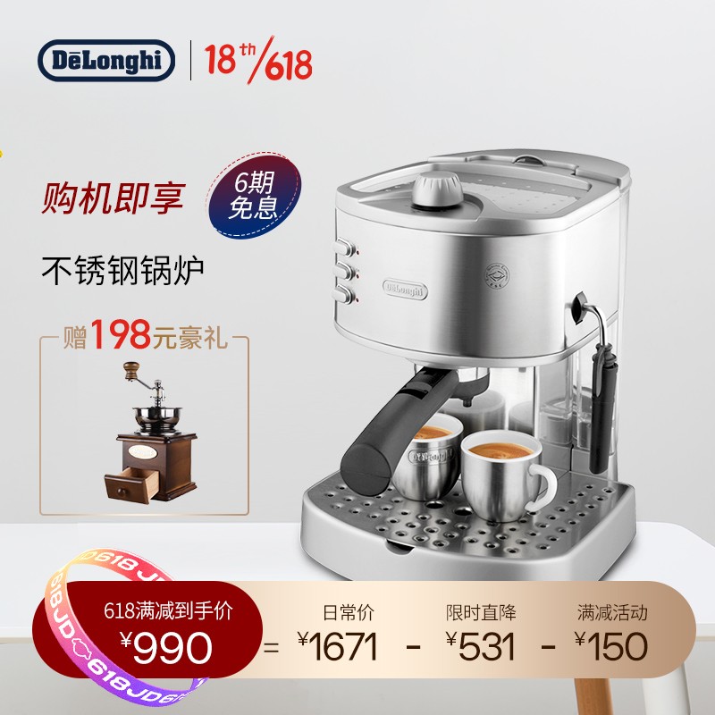 Delonghi德龙 EC330S 泵压式咖啡机 家用意式半自动 蒸汽打奶泡 不锈钢 卡布基诺 15Bar压力 不锈钢锅炉 温杯盘设计
