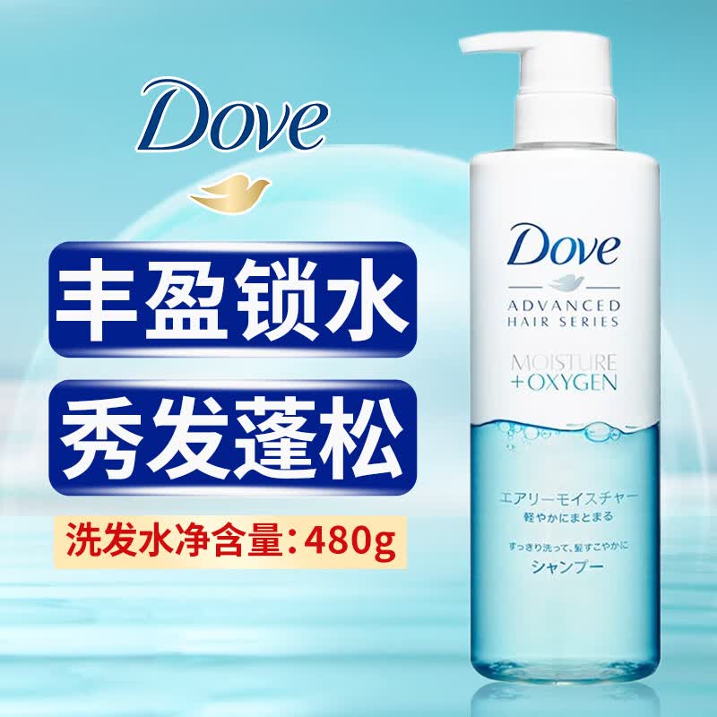 多芬（Dove）洗发水护发素套装无硅油蓬松柔顺滋润空气感洗发露滢润养护洗发水 空气丰盈洗发水480g