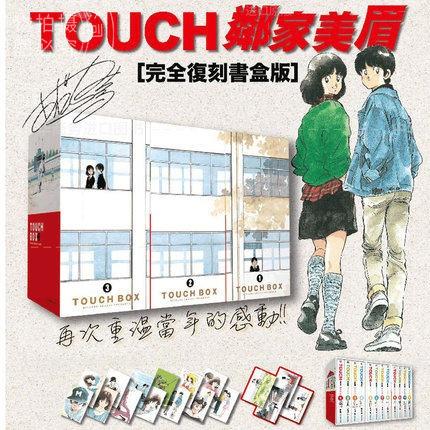 预售 台版漫画 棒球英豪/TOUCH 邻家美眉完全复刻书盒版（1-12全）安达充 青文出版 繁体中文