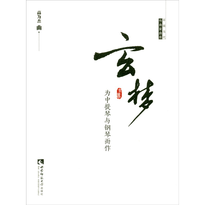 玄梦《现货速发》
